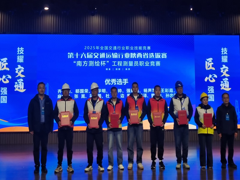 喜訊！咸陽(yáng)路橋工程公司在全省工程測(cè)量大賽中斬獲佳績(jī)